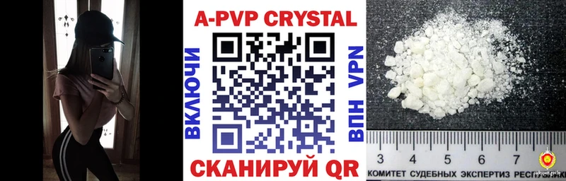 А ПВП кристаллы Купить где Нестеров