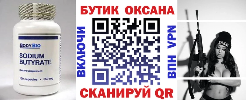 Купить  Нестеров  БУТИРАТ BDO 33% 