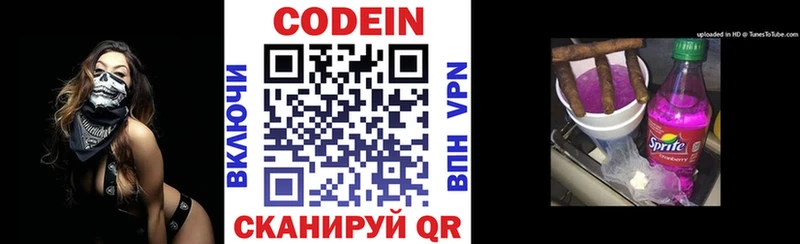 Кодеиновый сироп Lean напиток Lean (лин)  Купить  Нестеров 