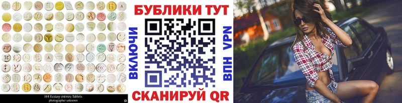 Ecstasy TESLA Купить где Нестеров