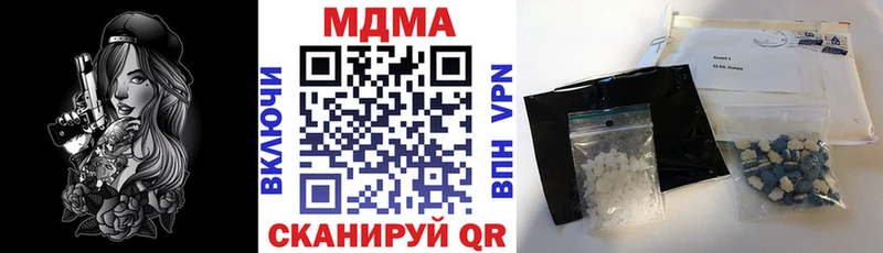 MDMA Molly  Купить закладки  Нестеров 