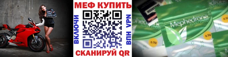 Купить  Нестеров  МЯУ-МЯУ mephedrone 